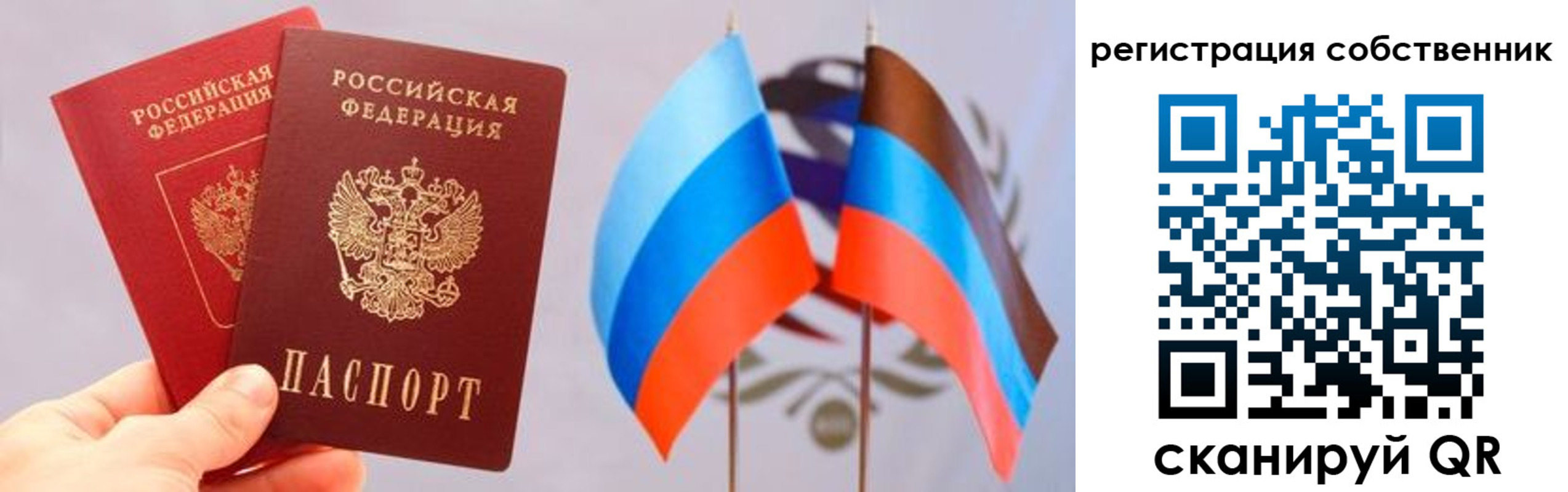 временная регистрация для школы в Белёве