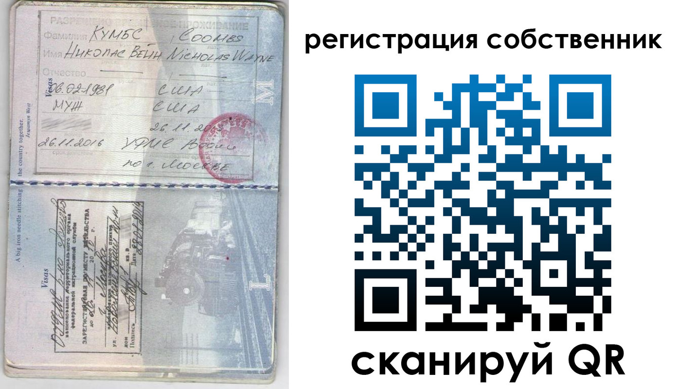 временная регистрация гарантия в Белёве