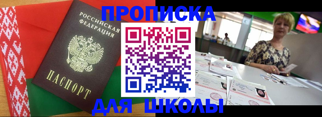 временная регистрация законно в Белёве