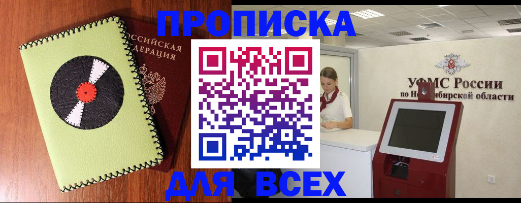 временная регистрация госуслуги в Белёве