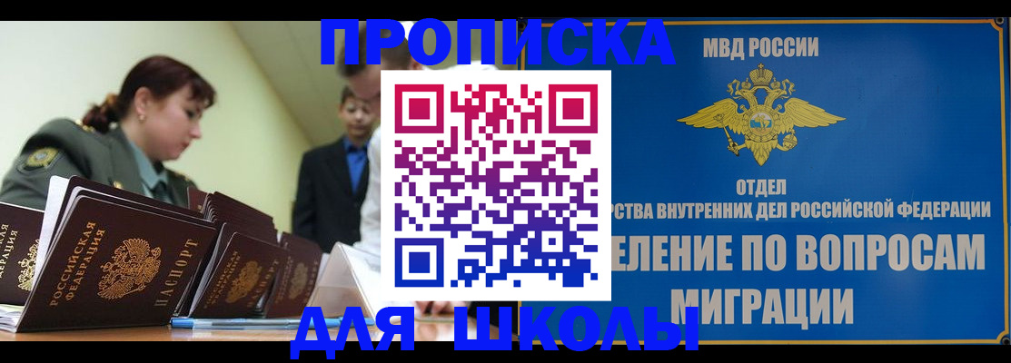 временная регистрация для всех в Белёве