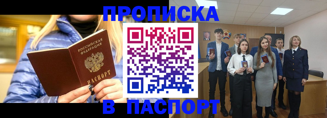 временная регистрация поиск в Белёве