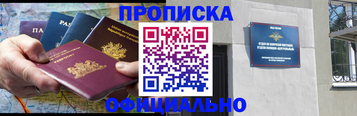 прописка 2025 в Белёве