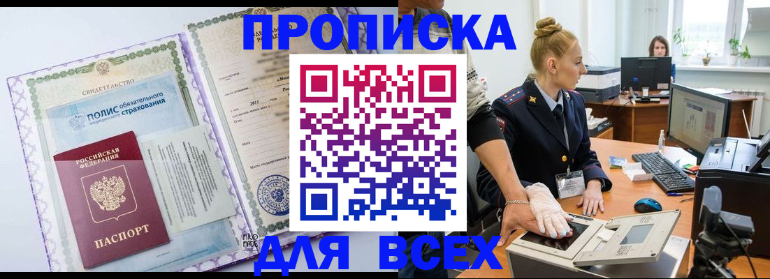 временная регистрация собственник в Белёве