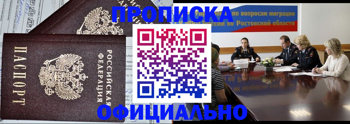временная регистрация адрес в Белёве