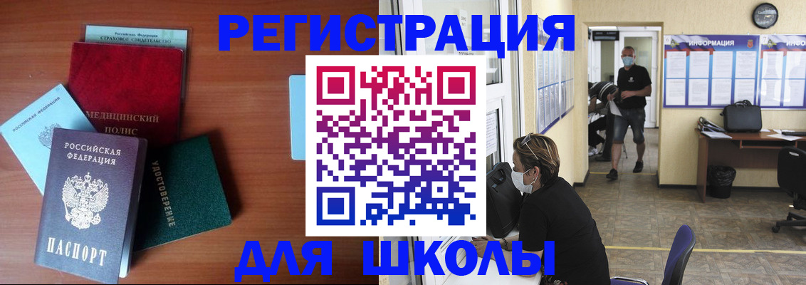 прописка гарантия в Белёве