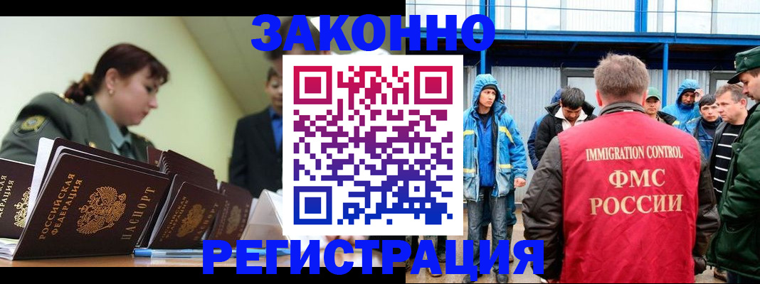 временная регистрация в квартире в Белёве